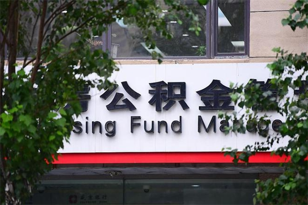 万宁公积金11万，能取出多少（万宁公积金11万,能取出多少钱呢）